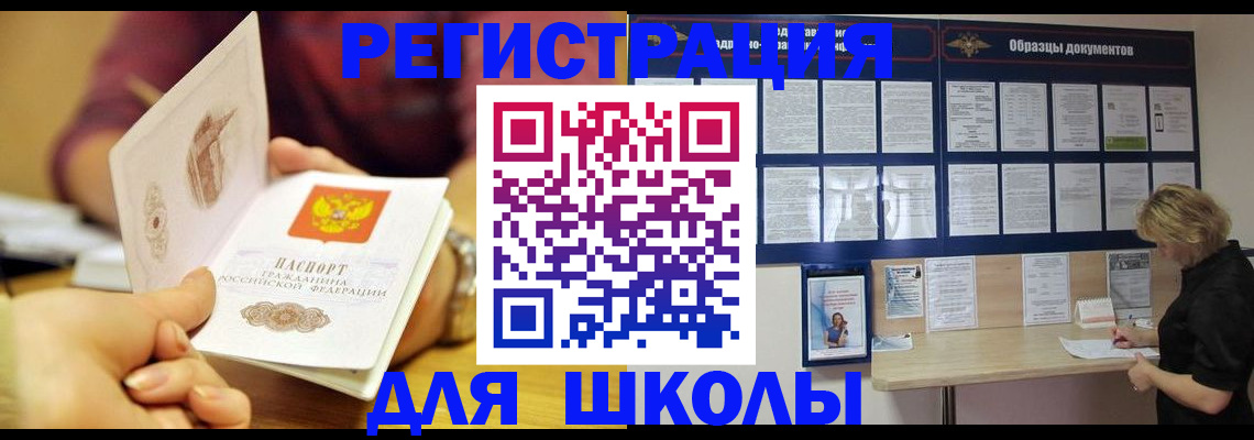 прописка иностранных граждан в Йошкар-Оле