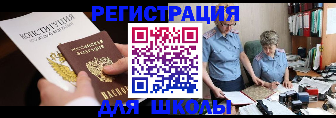 прописка штамп в Йошкар-Оле