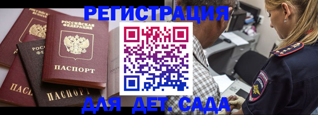 временная регистрация собственник в Йошкар-Оле